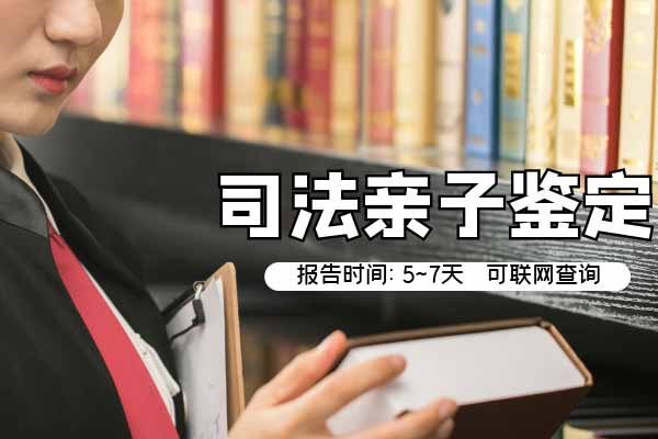 湛江霞山区移民亲子鉴定价格标准是多少