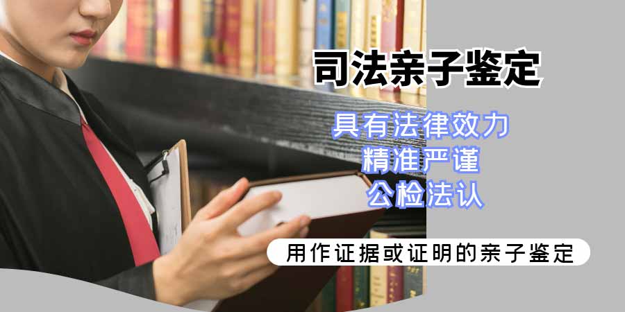 湛江霞山区移民亲子鉴定一次要多少钱